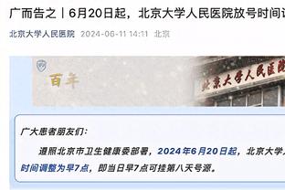 纳斯：球队今晚打得并不出色 但我们坚持下来了