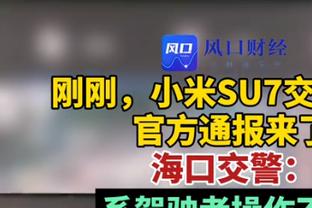 阿斯：涉嫌腐败，卢比亚莱斯将于4月29日出庭接受调查