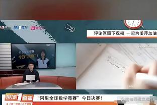 基德：本赛季东契奇有不少比赛能三节打卡 这方面我们做得不错